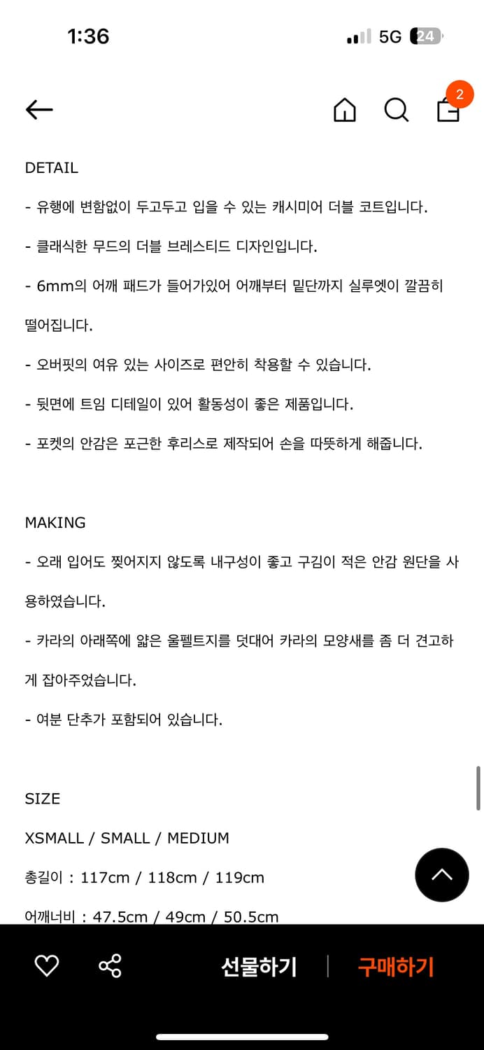 파사드패턴 캐시미어 더블코트 차콜 상품이미지4