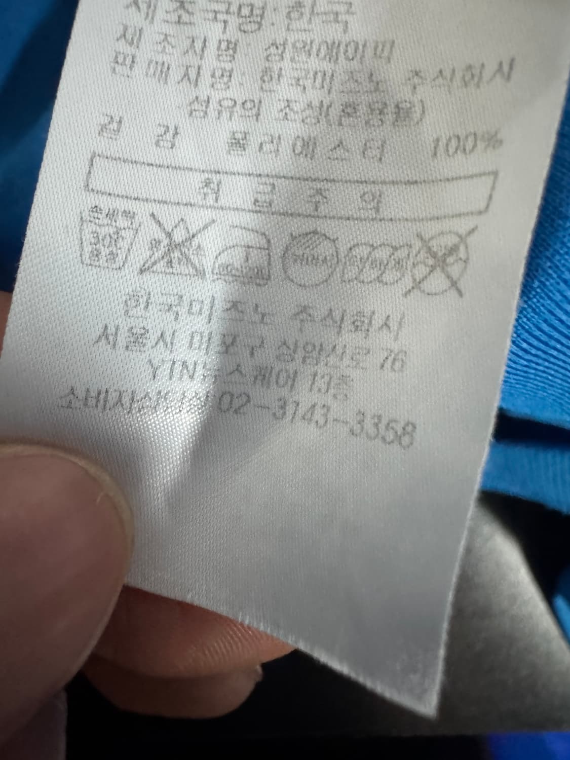 미즈노 Mizuno 프린팅 기능성 반팔 티셔츠 M ~ L 상품이미지5
