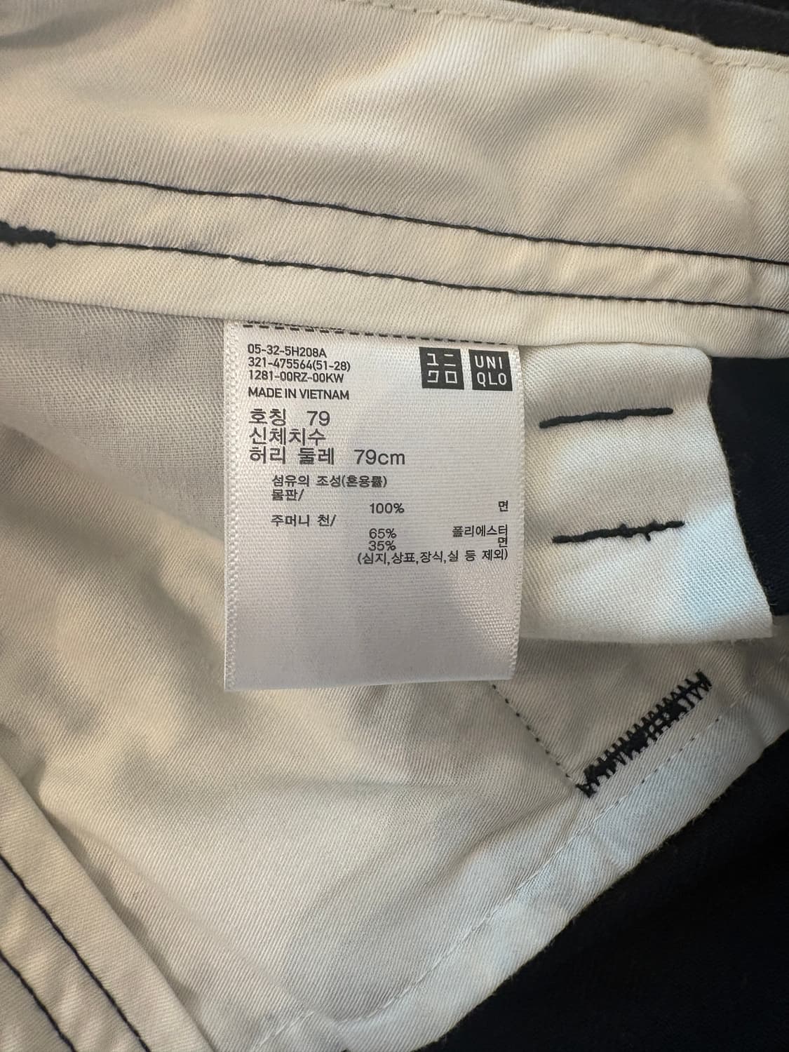 유니클로 와이드 핏 치노 팬츠 79 검정 상품이미지4