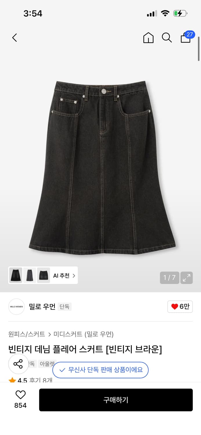 밀로 우먼 빈티지 데님 플레어 스커트 [빈티지 브라운] 상품이미지1