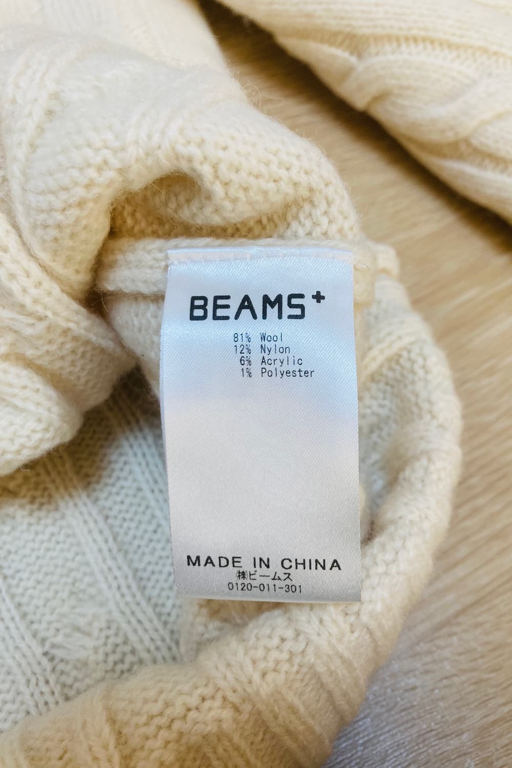 빔즈 플러스 울 케이블 니트 95 상품이미지3