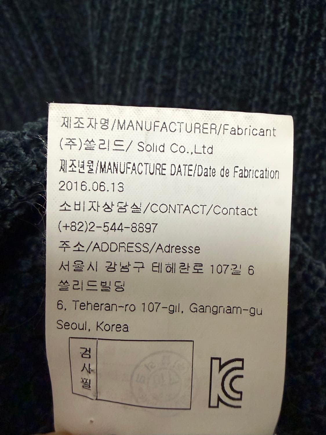 우영미 16fw 벨벳절개니트 46size 상품이미지5