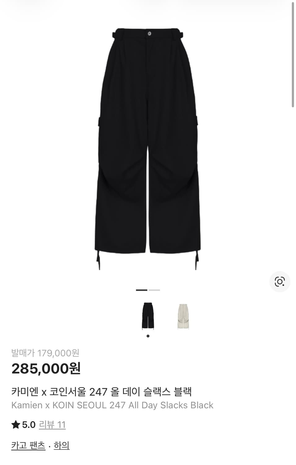 카미엔 x 코인서울 247 올 데이 슬랙스 블랙(3) 상품이미지1