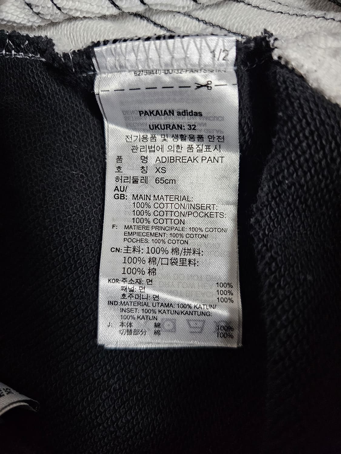 아디다스 아디브레이크 조거팬츠 XS 상품이미지4