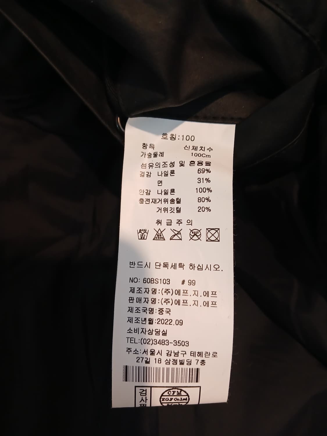 (M,100)인터메조 흑청 구스봄버다운 상품이미지9