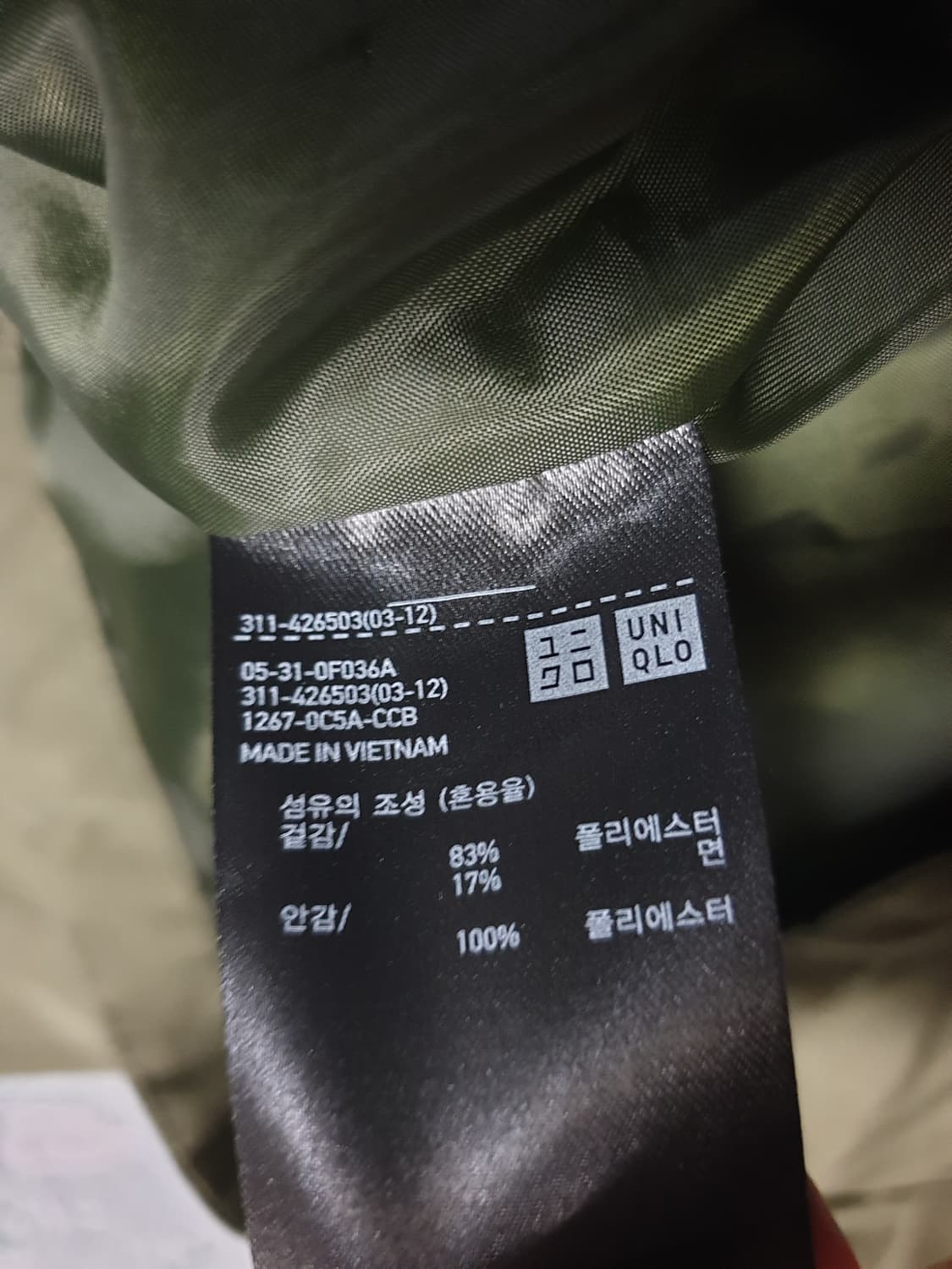 유니클로 유틸리티 고프코어 마운틴 후드 자켓 카키 (L) 상품이미지4