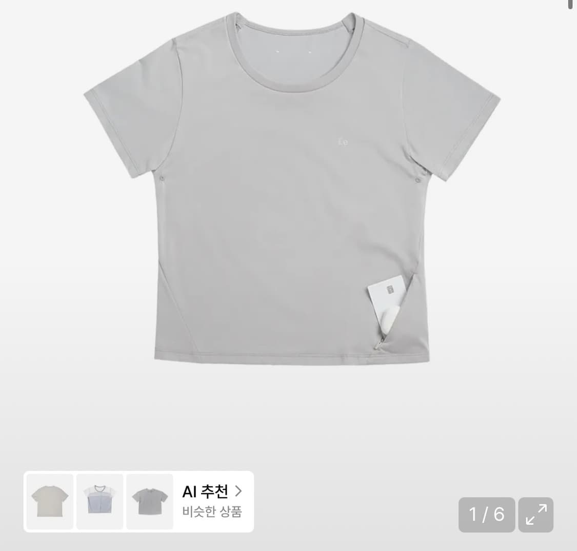 OJOS 오호스 i:e Gel T-shirt 01/Grey 상품이미지1