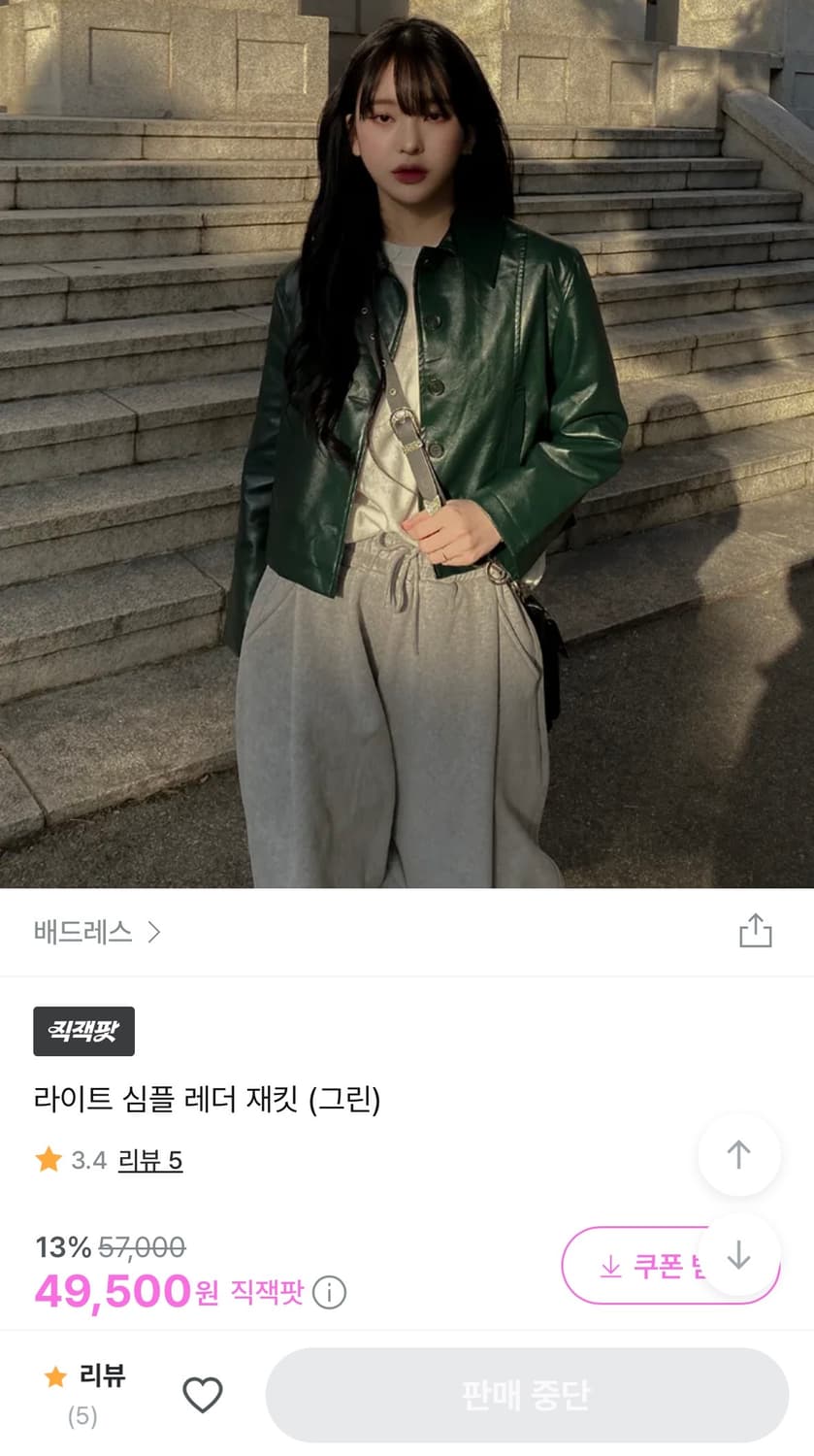 배드레스) 라이트 심플 레더 자켓 (green) 상품이미지1