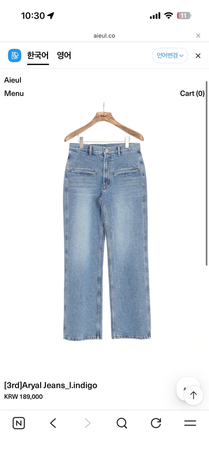 aieul aryal jeans 44 상품이미지1