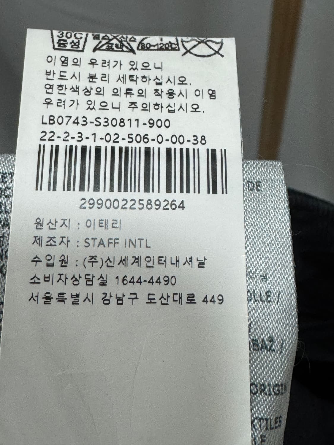 백화점판 디스퀘어드 진 바지 팬츠 38사이즈  상품이미지4