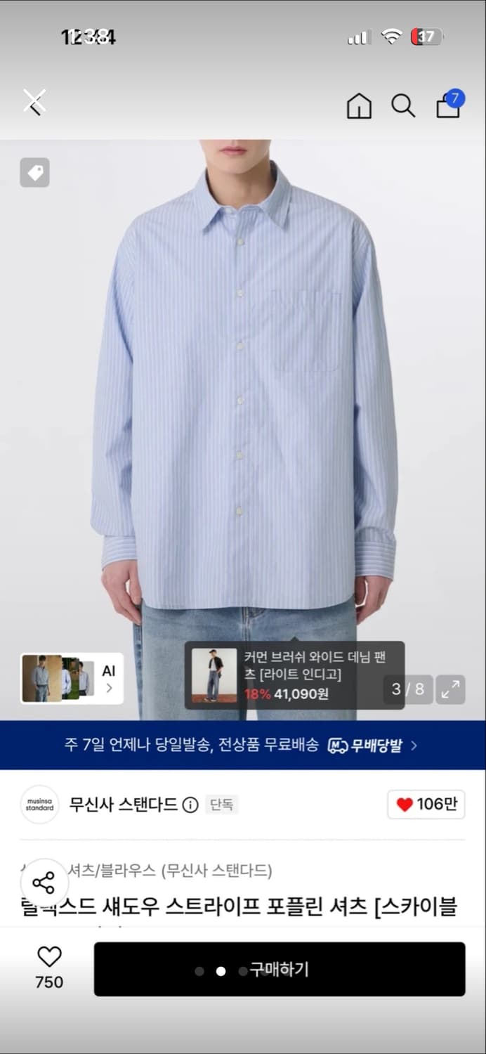 무신사스탠다드 스트라이프 셔츠 m 상품이미지2
