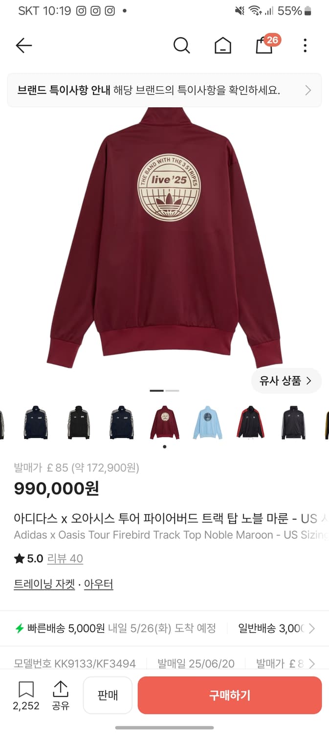 아디다스 오아시스 져지 버건디 L 상품이미지1