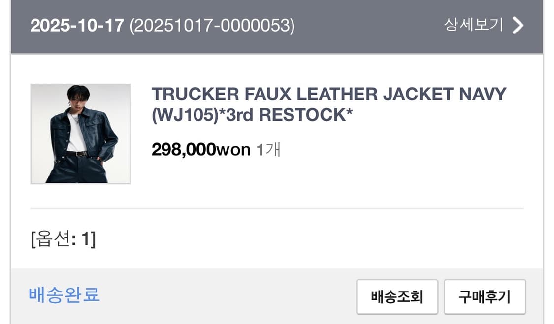 알렌느 레더 트러커자켓 네이비 상품이미지2