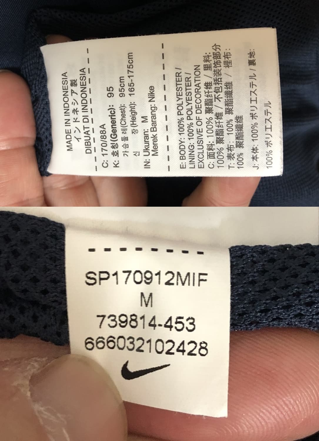 나이키 16-18 대한민국축구국대 우븐트레이닝자켓 M(95) 상품이미지7