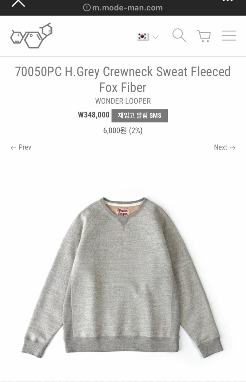 원더루퍼 헤비웨이트 크루넥 스웻 L 상품이미지6