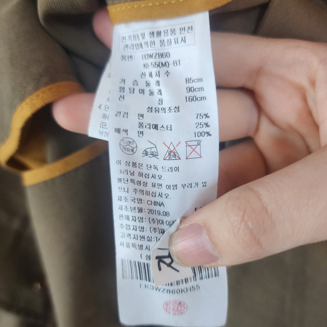 에고이스트 야상 점퍼 상품이미지7