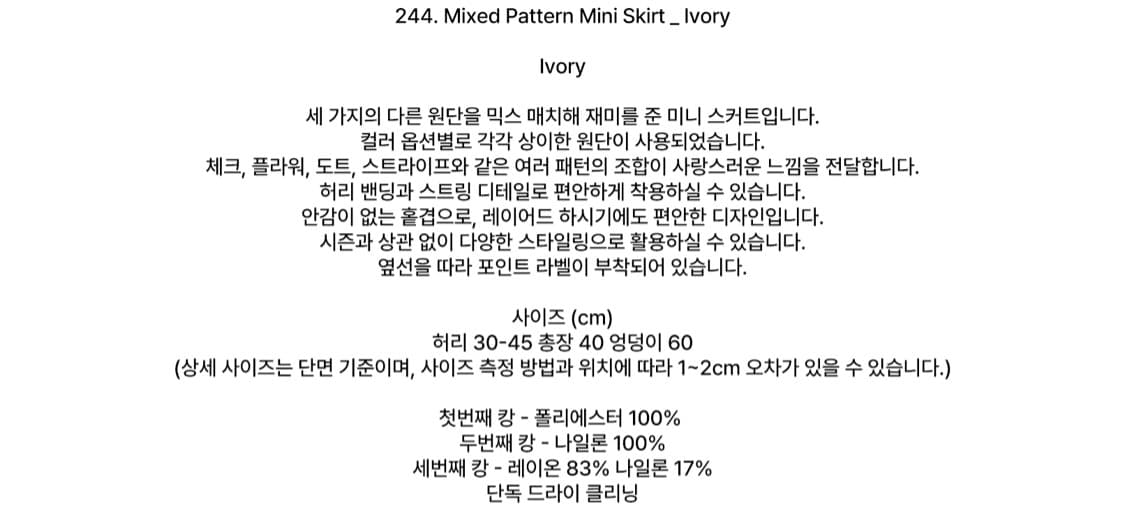 노컨텐츠 레이어드 패턴 미니 스커트 상품이미지3