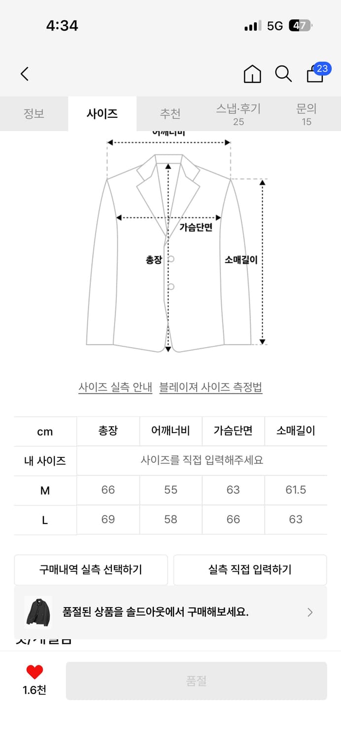 필루미네이트 스탠다드 블루종 자켓 블랙 M 상품이미지6