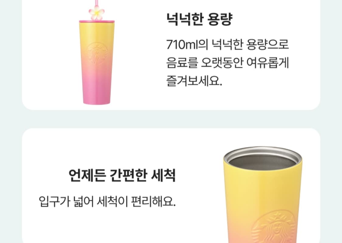 스타벅스 알로하 콜드컵  상품이미지3