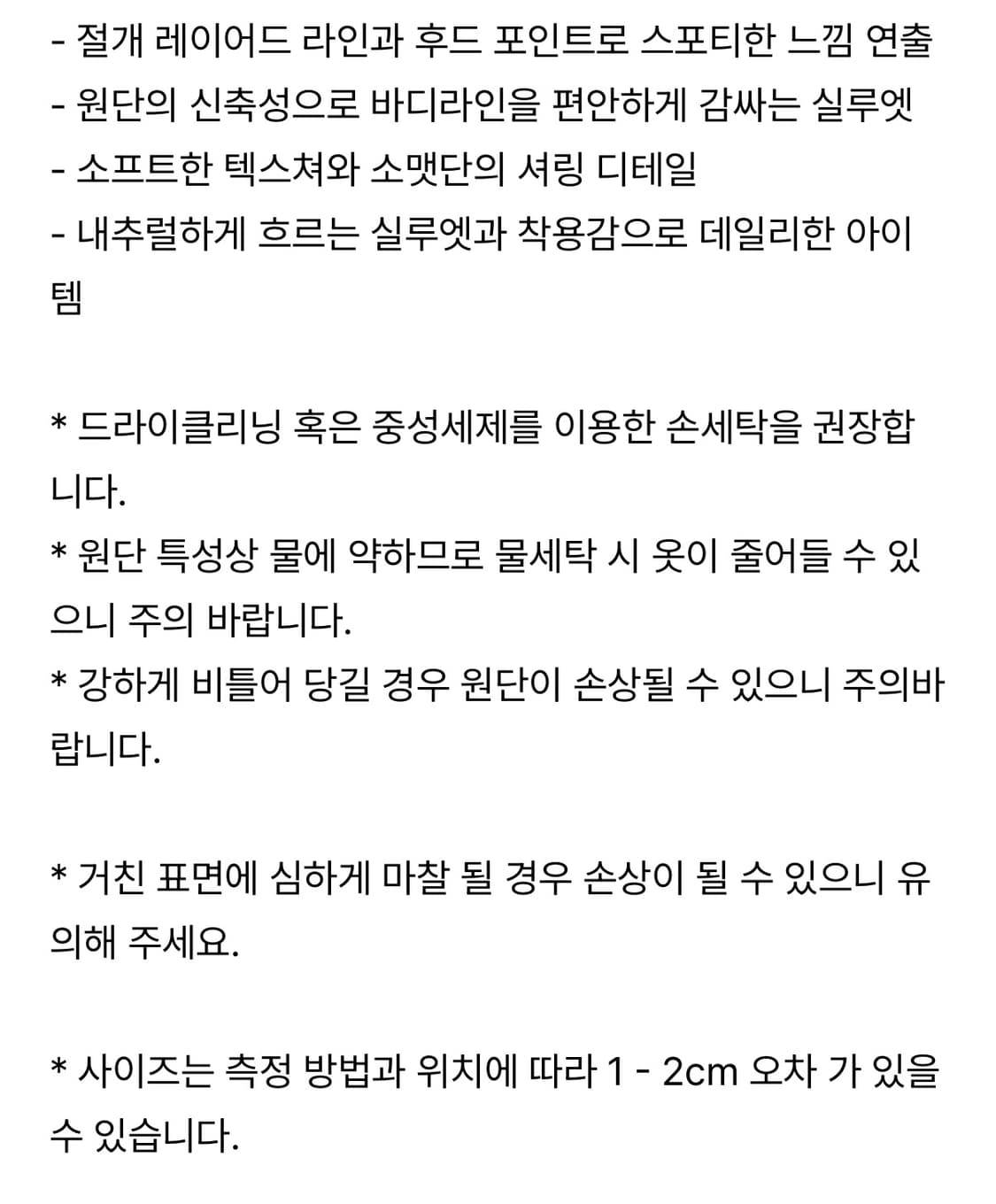 엘이이와이 커프스 셔링 레이어드 후디드 탑 블랙 상품이미지4