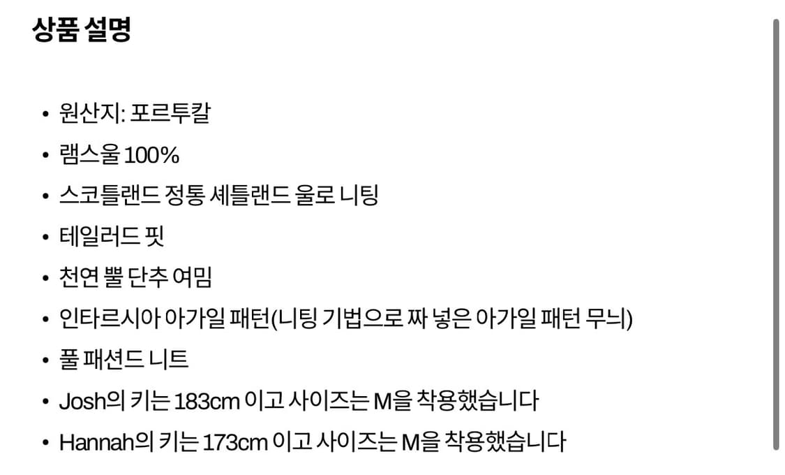 노아(NOAH NY)아가일 셰틀랜드 카디건 올리브 미드나잇 파인 상품이미지3