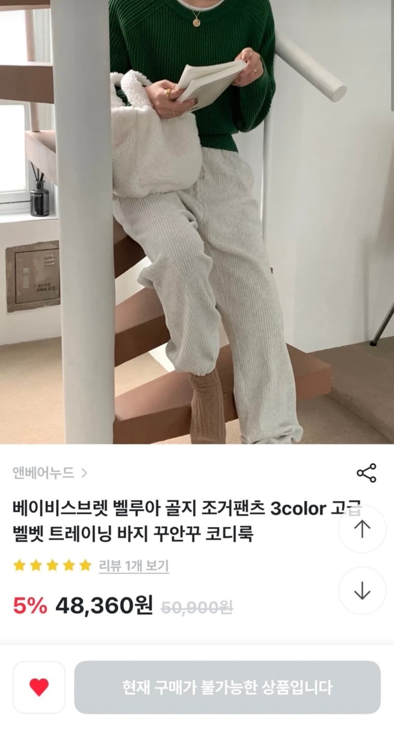 골지조거팬츠 상품이미지2