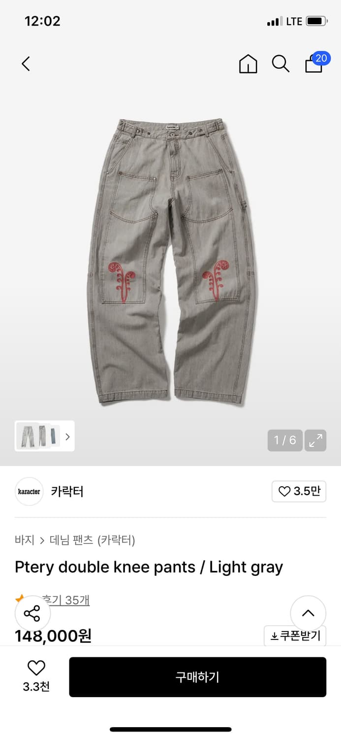 카락터 karactor 더블니 팬츠 ptery 라이트 그레이 워크팬츠 상품이미지5