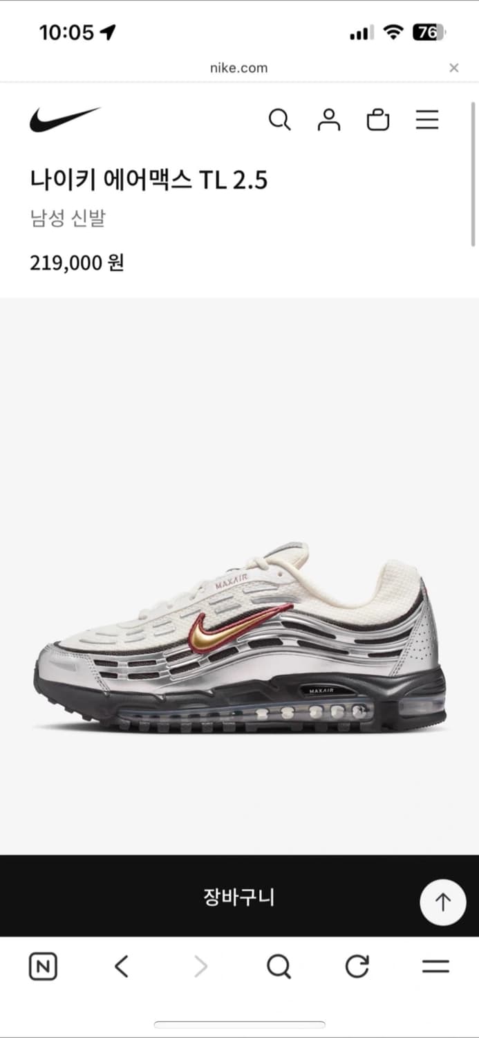 나이키 에어맥스 TL 2.5 팬텀 메탈릭 실버 290 상품이미지5