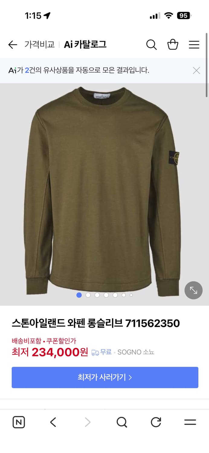 스톤아일랜드 롱슬리브 L 상품이미지1