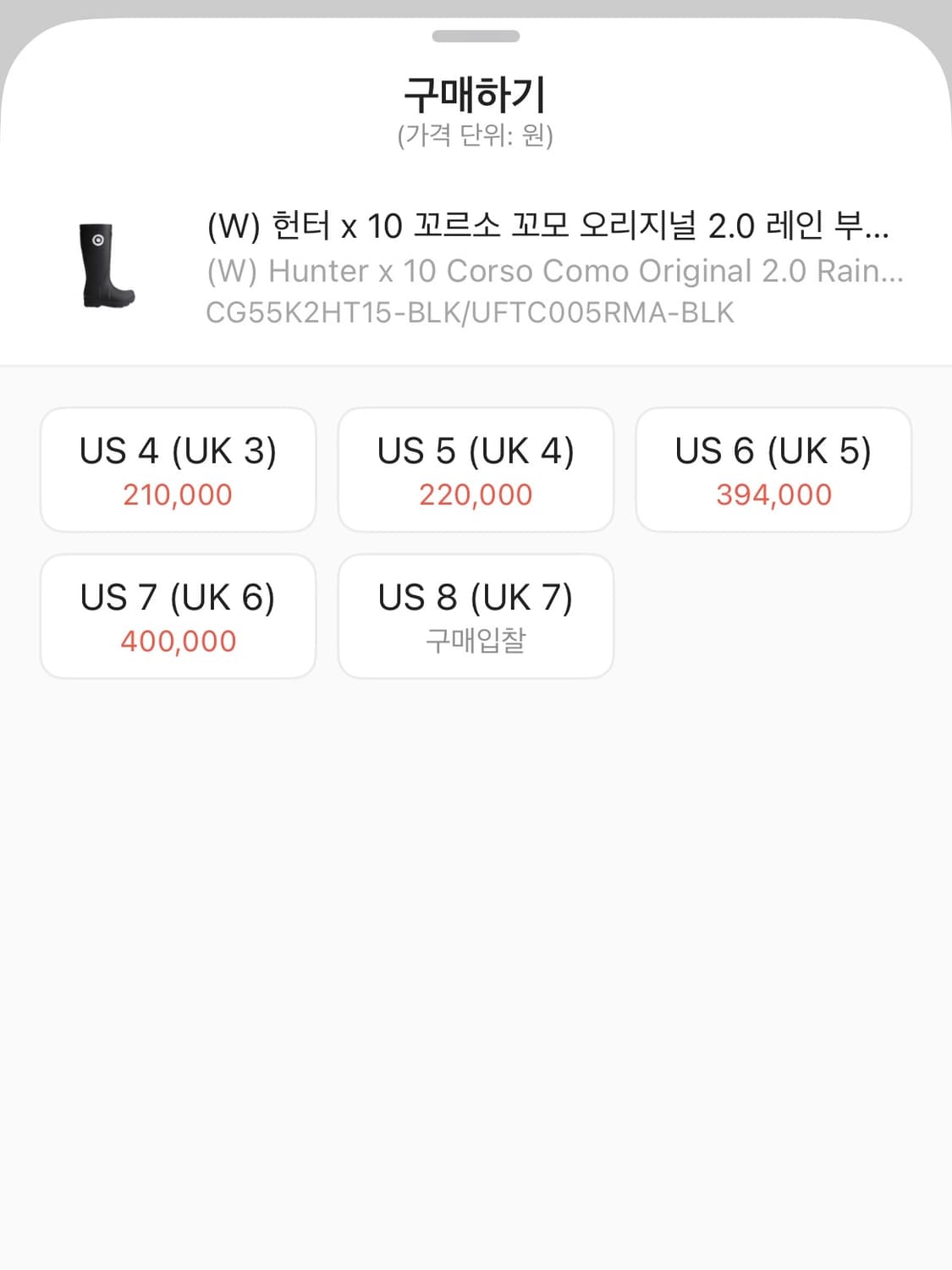 HUNTER X 10 CORSO COMO 레인 부츠 상품이미지5