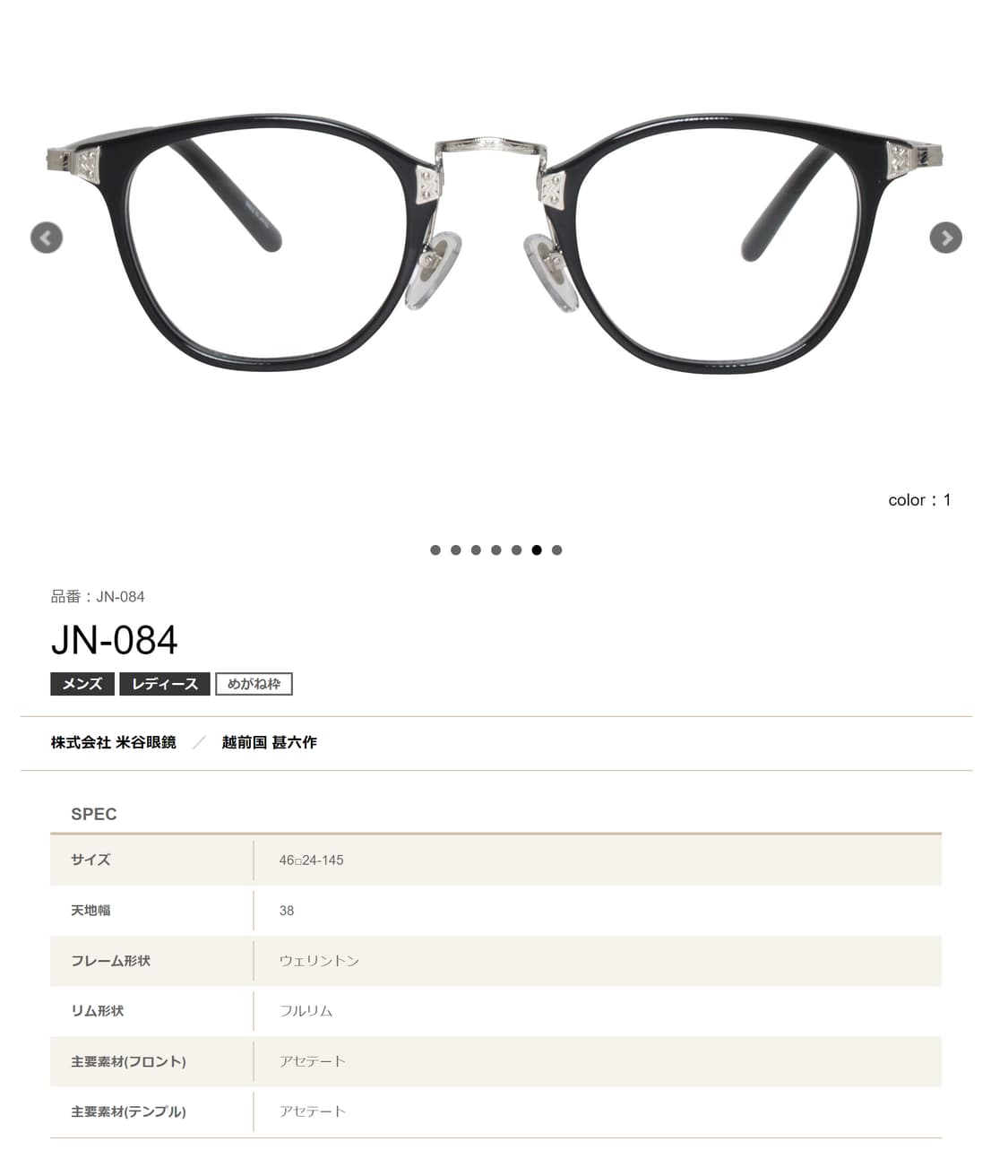 에치젠 진로쿠사쿠 일본 하우스 브랜드 안경테 0026 상품이미지8