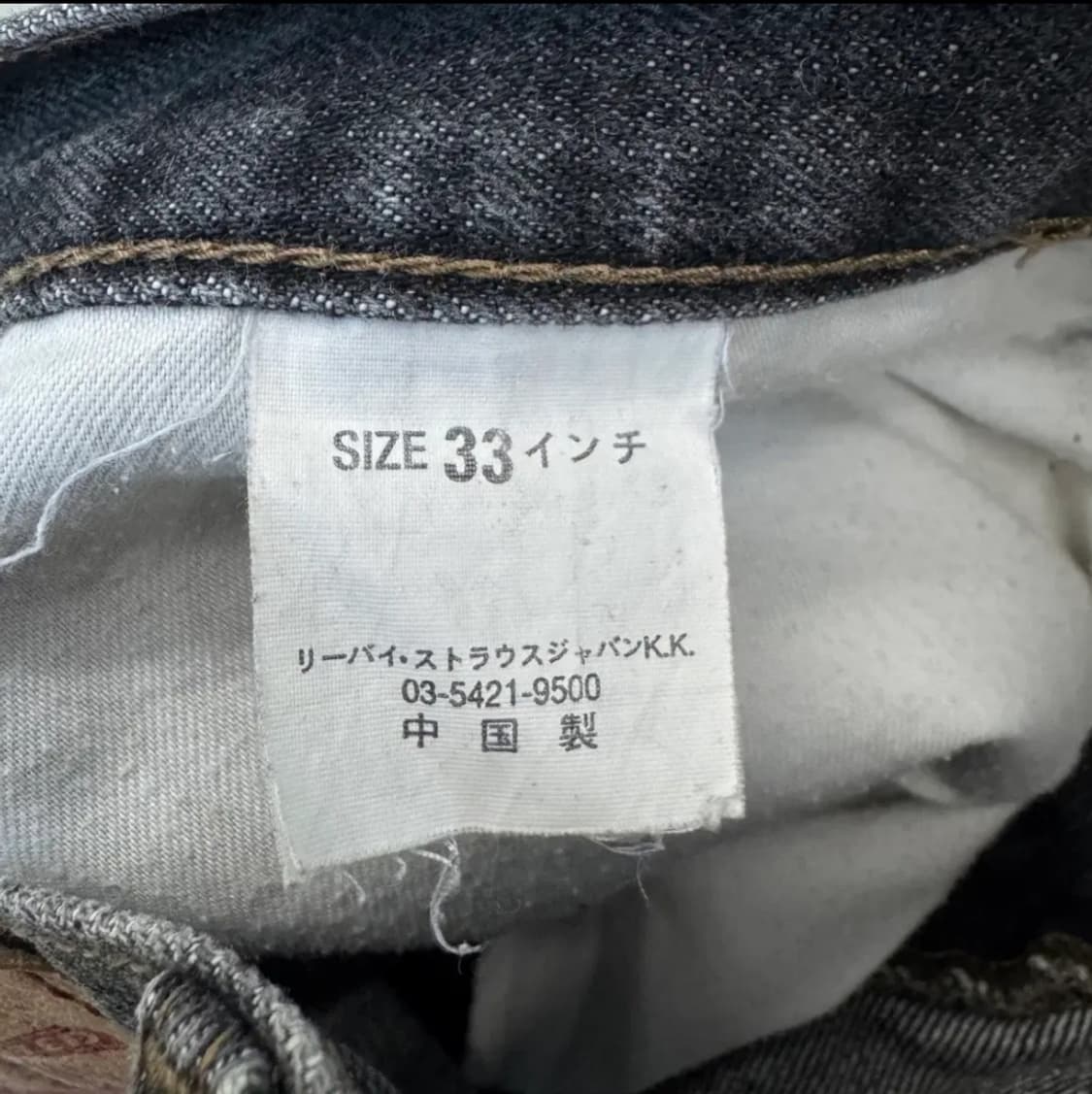 리바이스 533 와이드 흑청 33사이즈(허리41cm) 상품이미지8