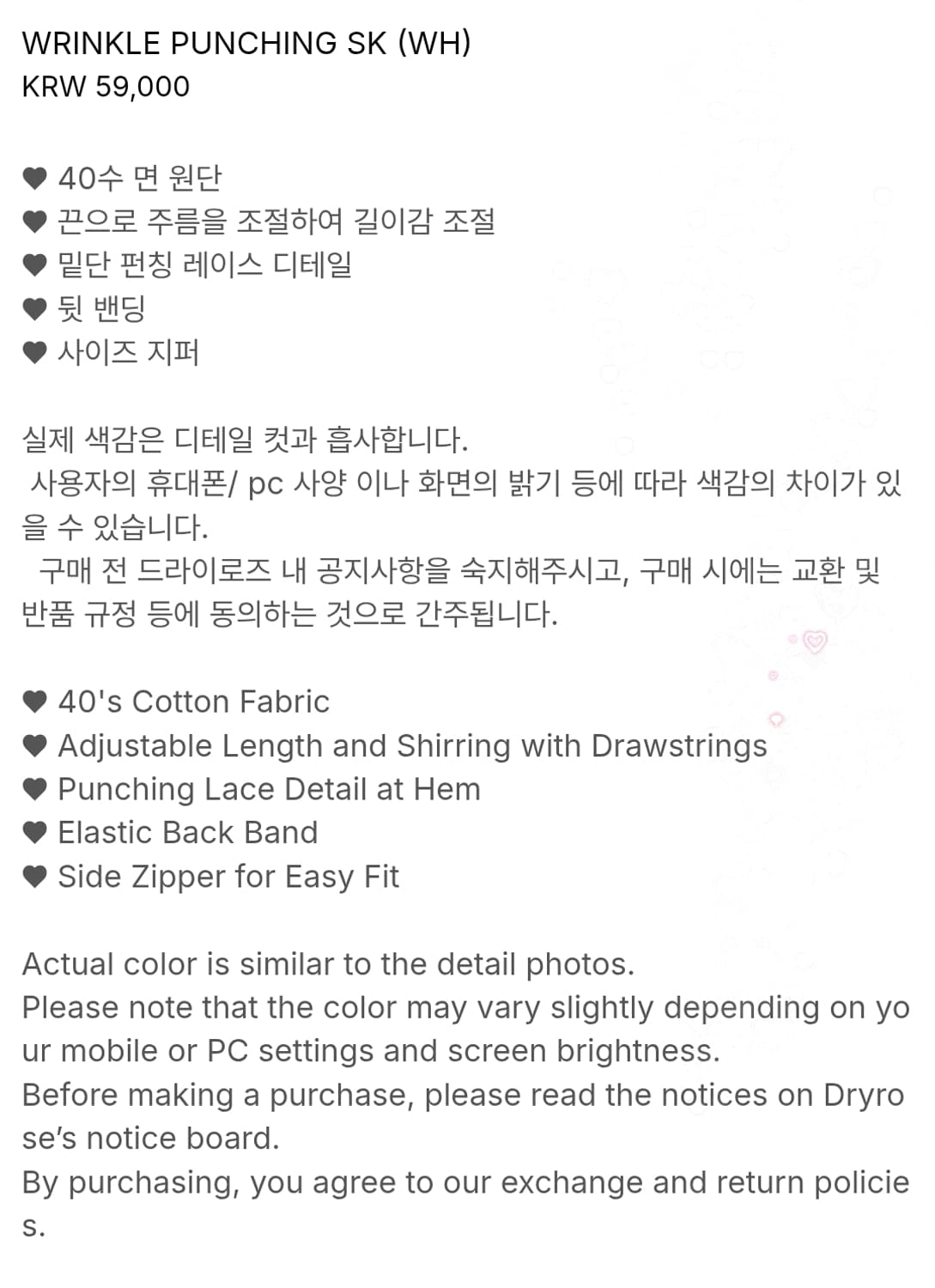 (새상품) 드라이로즈 WRINKLE PUNCHING SK (WH) 상품이미지5