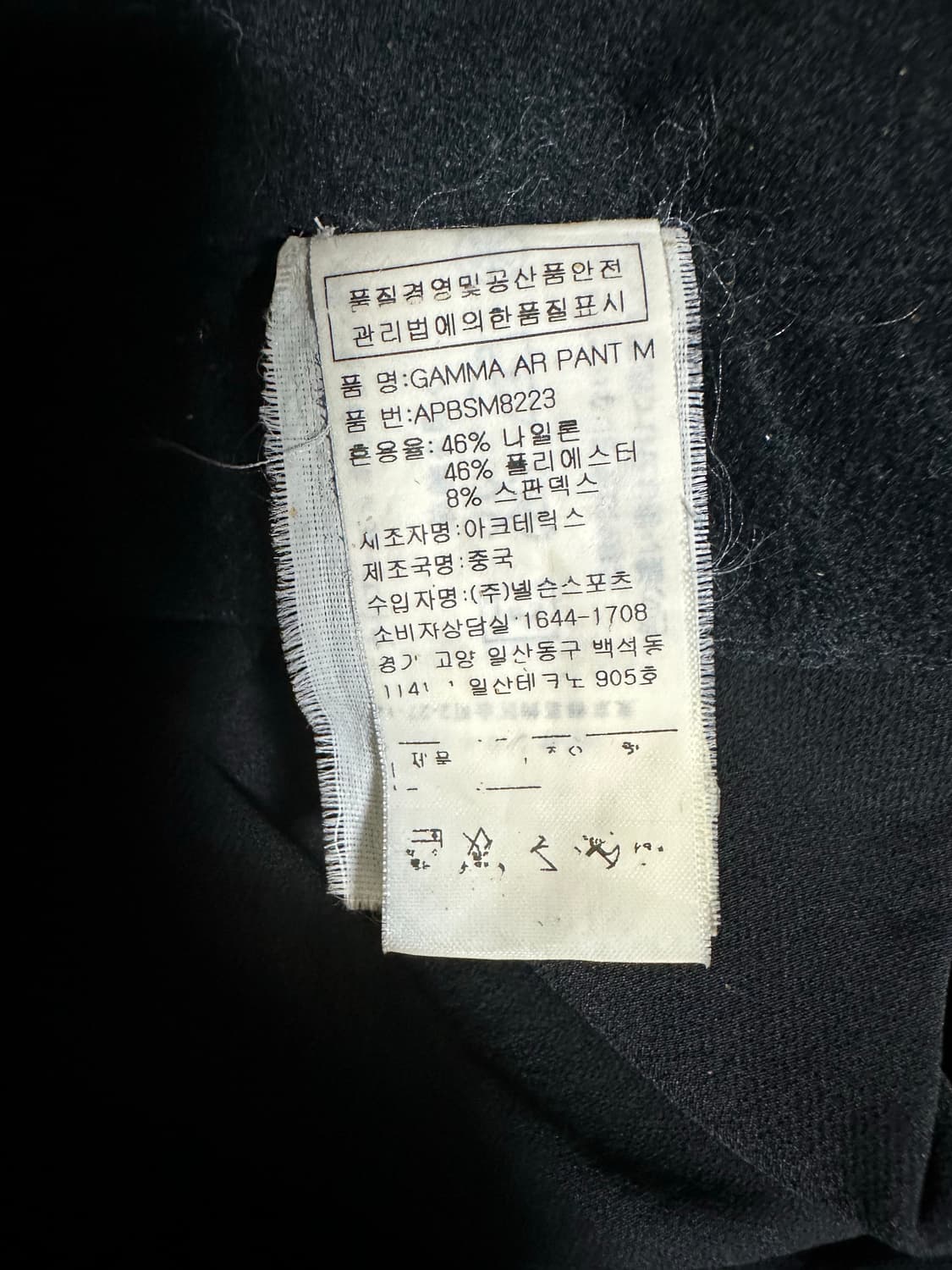 아크테릭스 감마 ar 팬츠 블랙 xxl 상품이미지4