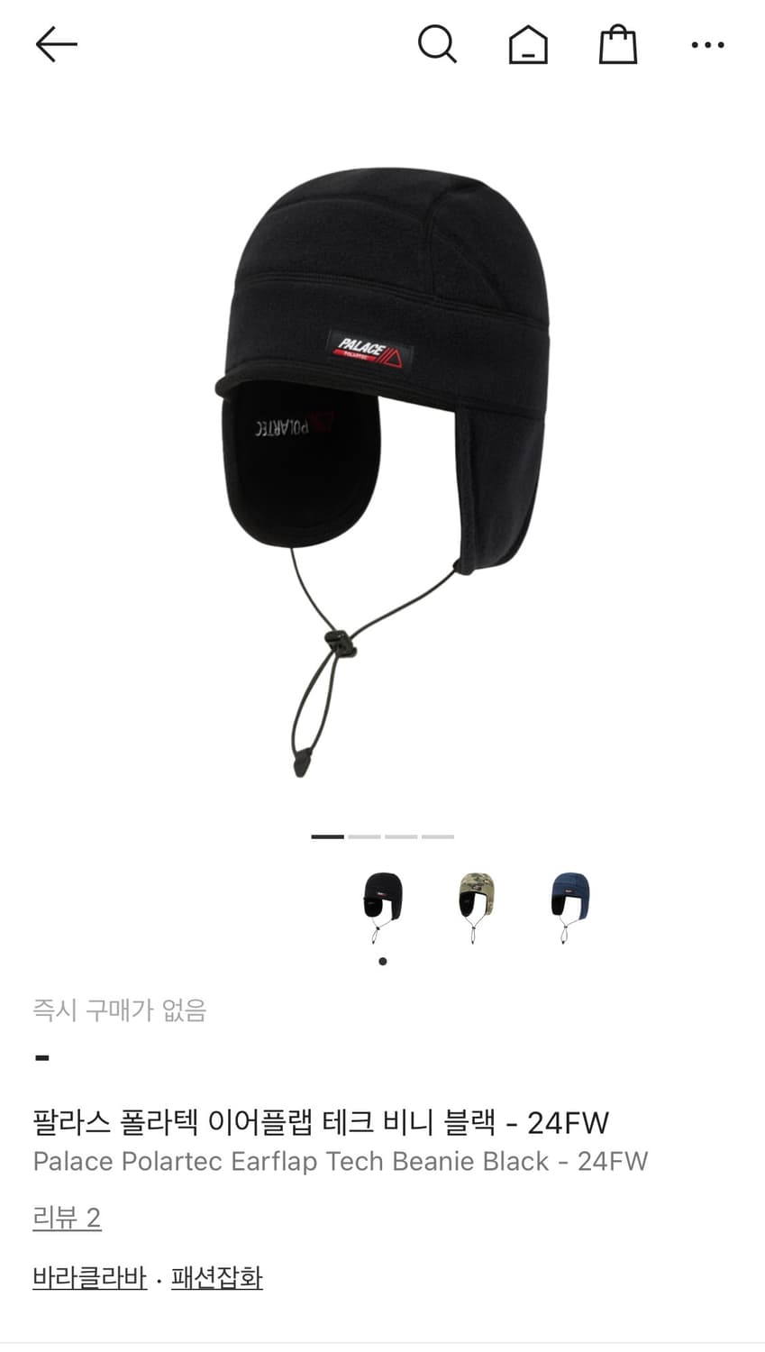 팔라스 이어플랩 비니 상품이미지1