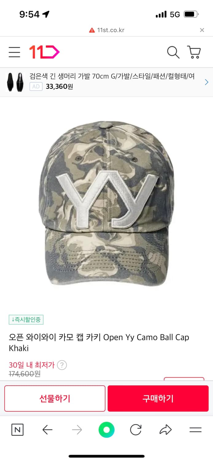 Open yy 볼캡 상품이미지1