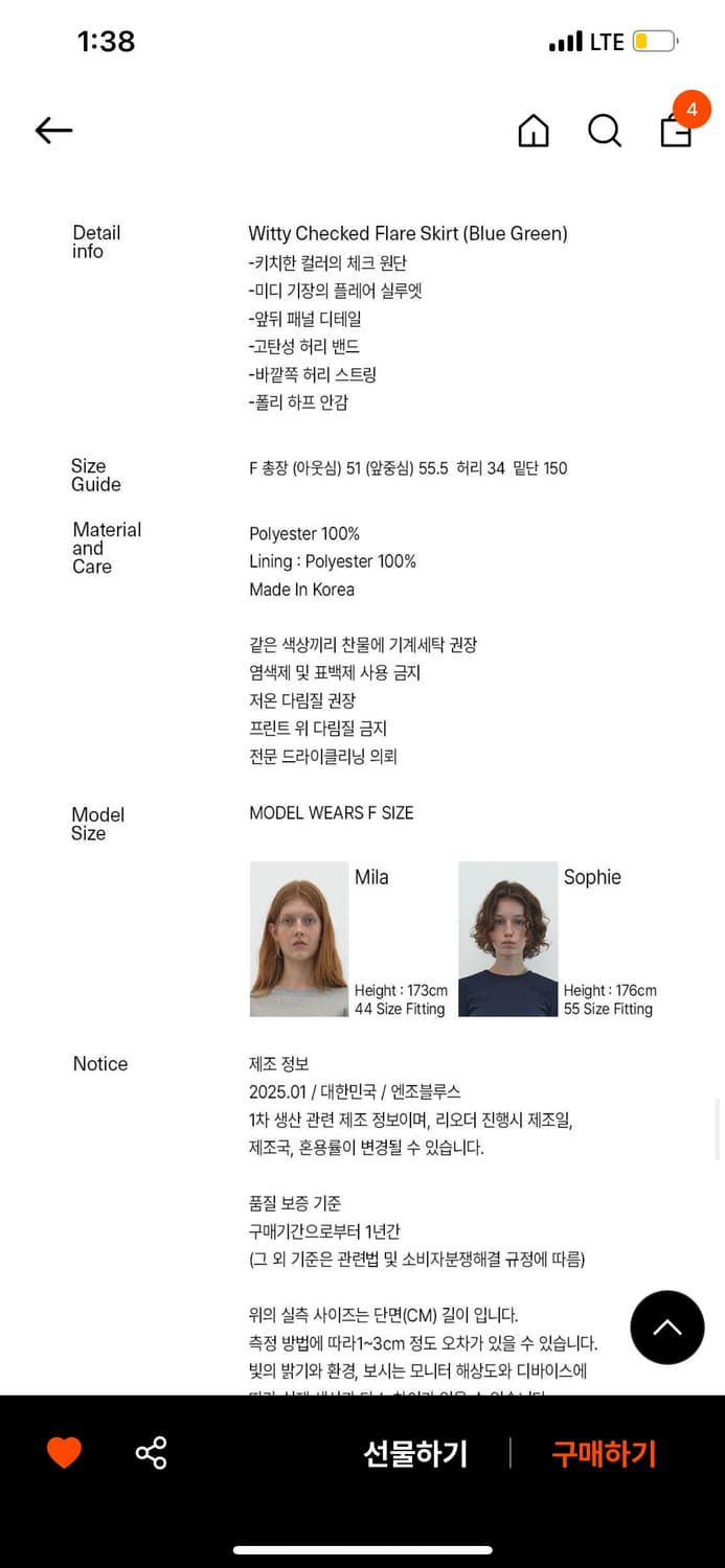 엔조블루스 위티 체크 플레어 스커트 상품이미지7