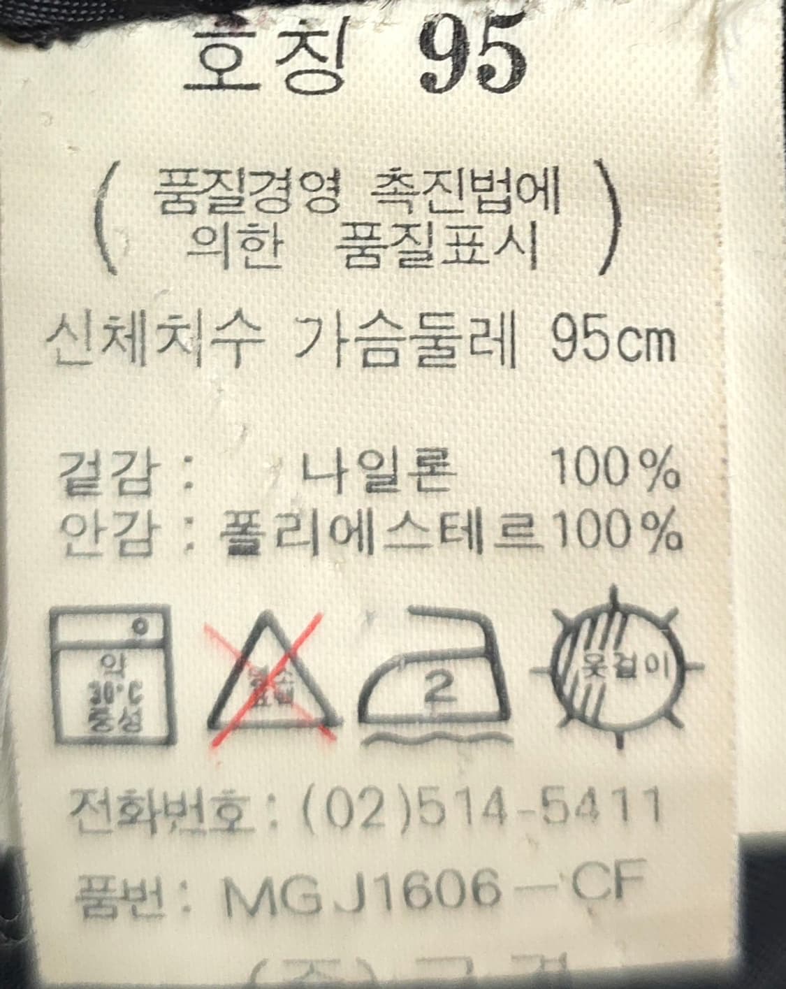 마리떼프랑소와저버 정품 얇은 패딩 바람막이 점퍼 라이더 자켓 95 바이크 상품이미지8