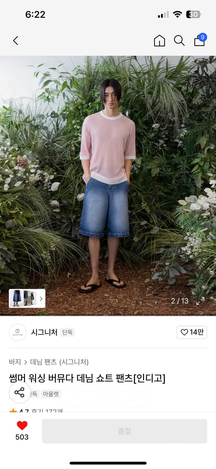 시그니처 버뮤다 데님팬츠 상품이미지1