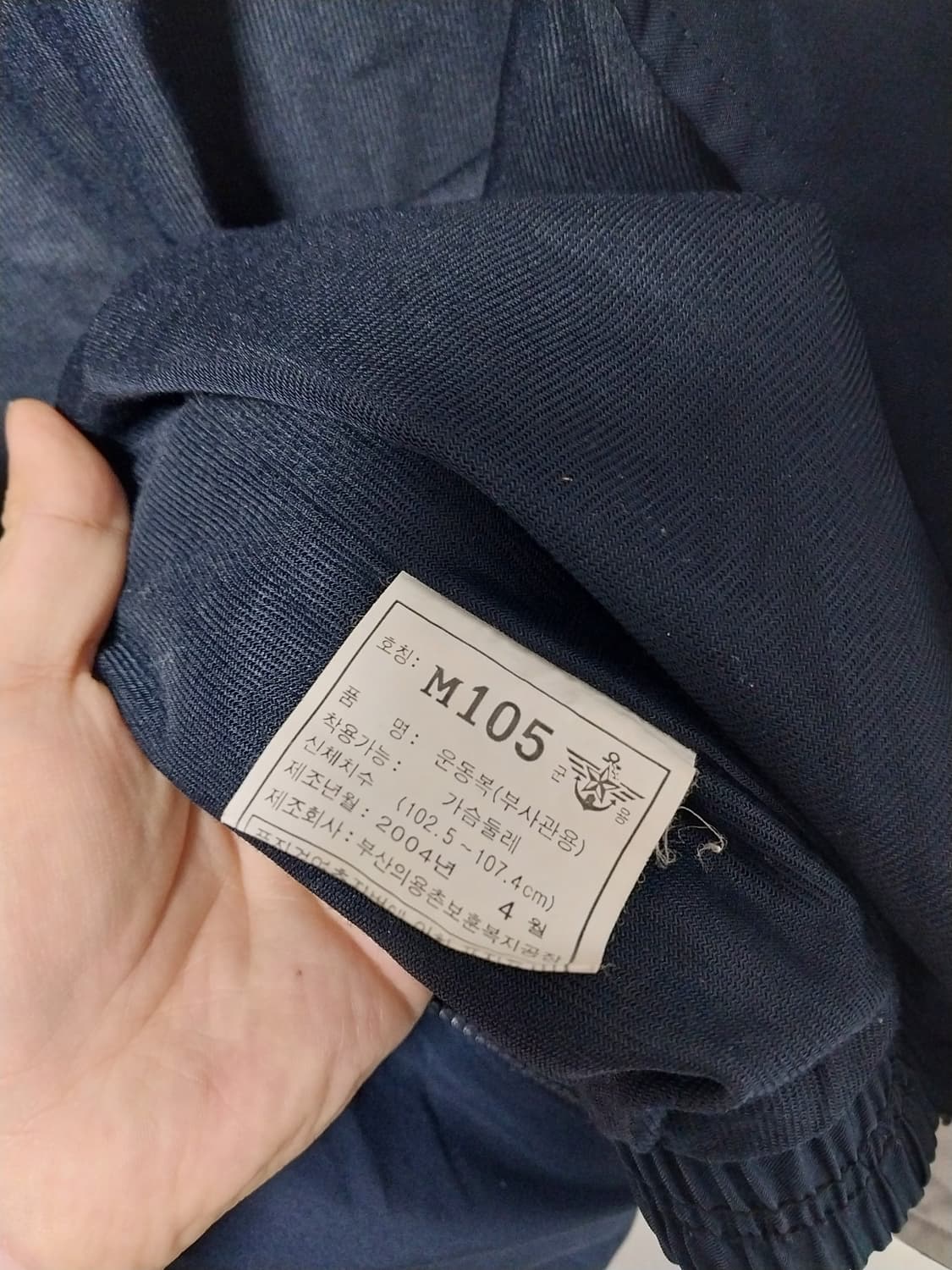 부사관 동계 활동복 상품이미지4