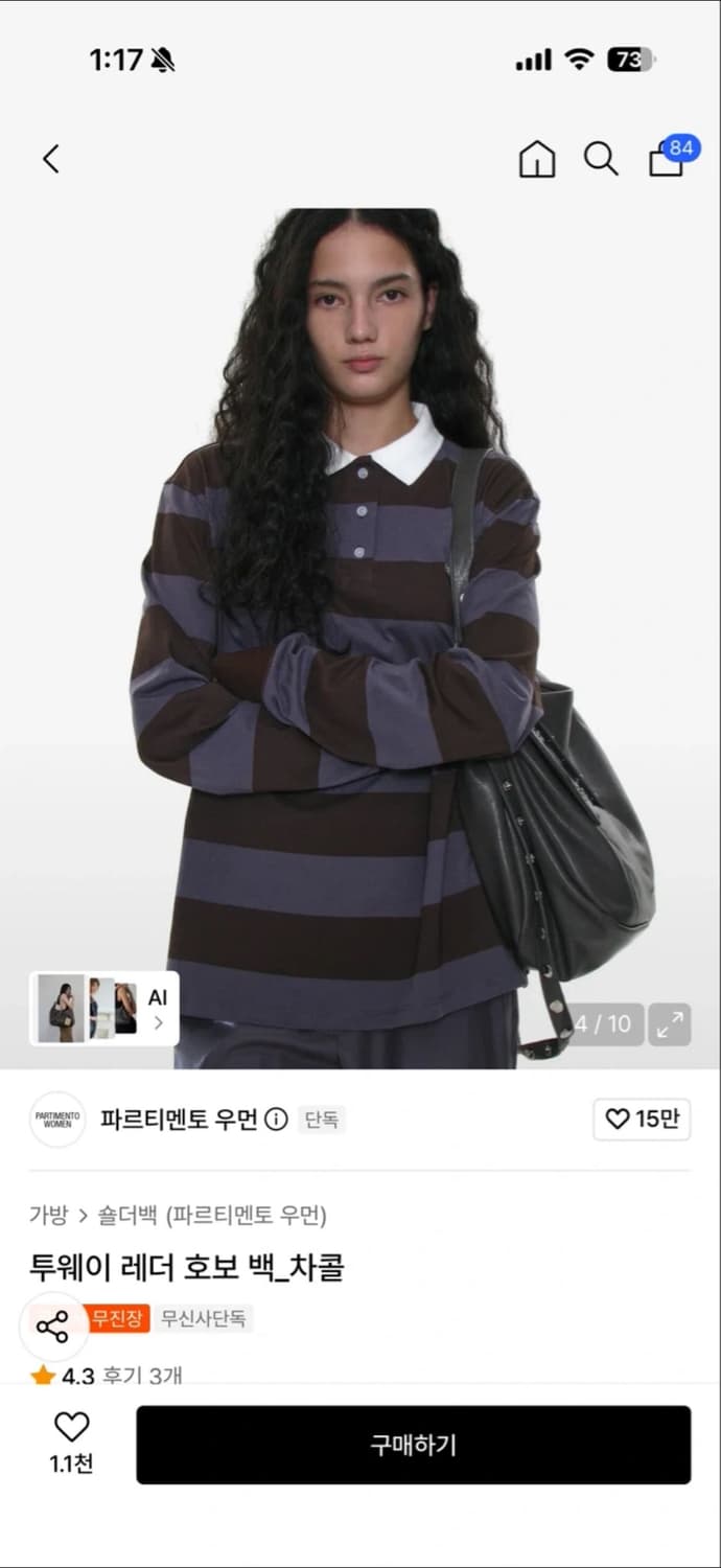 파르티멘토 우먼 레더 호보백 차콜 상품이미지4