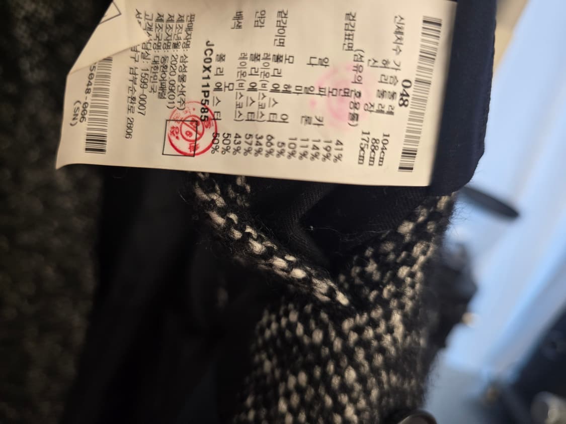 준지 트위드 롱코트 48사이즈(103~105) 상품이미지6