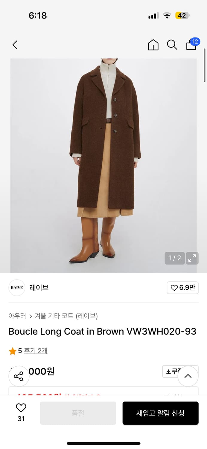 레이브 부클 롱 코트 브라운 상품이미지2