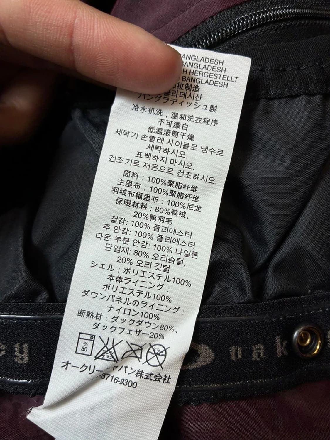 오클리 Oakley 00's 드리프터 다운 패딩 PN8293 상품이미지9