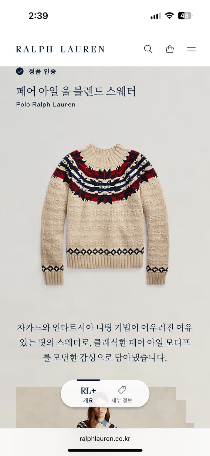 폴로 페어아일 울 브렌드 스웨터 상품이미지3