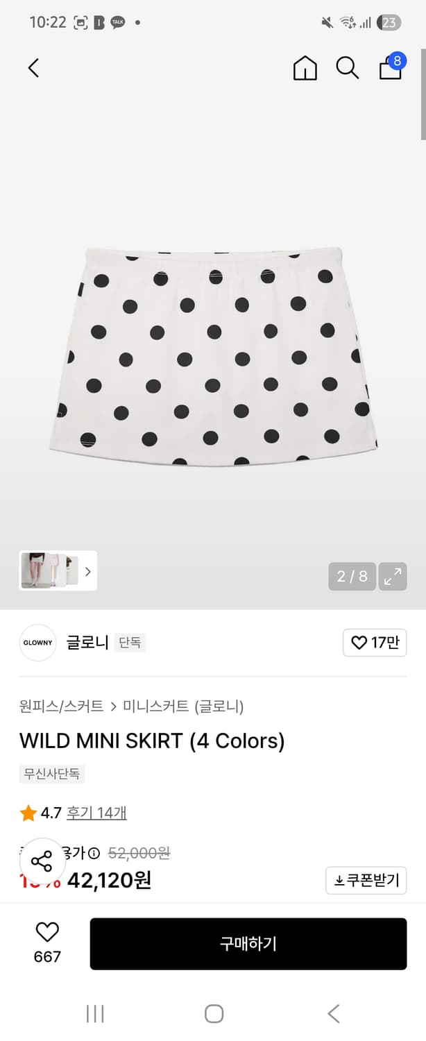 글로니 도트 스커트 wild mini skirt 상품이미지2