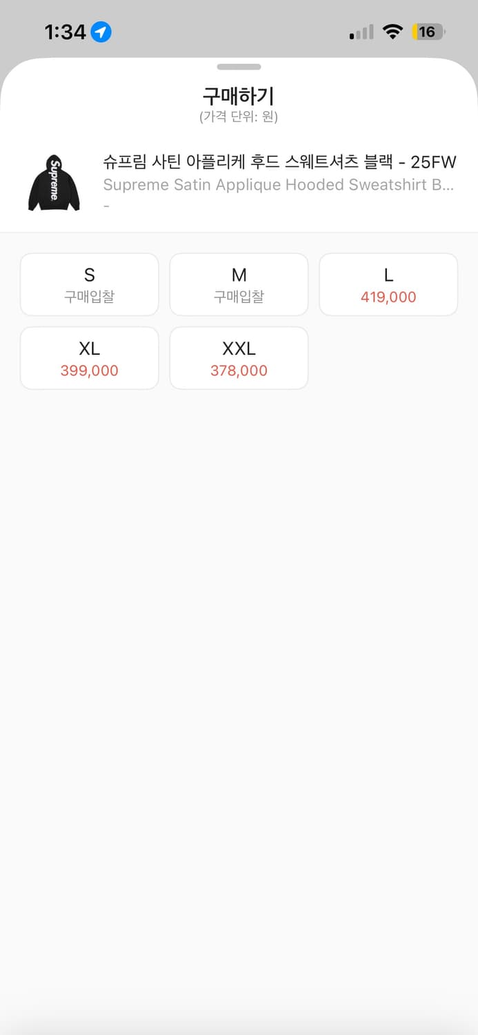 [새상품] 슈프림supreme 블랙 사틴 후드 상품이미지2