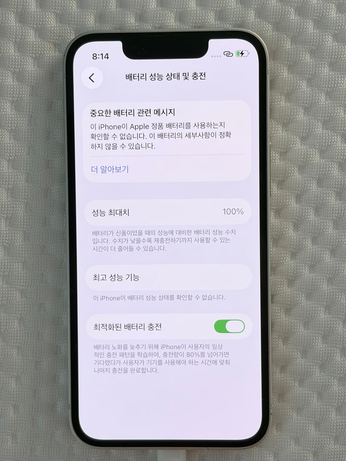 아이폰13미니 화이트 256  상품이미지2