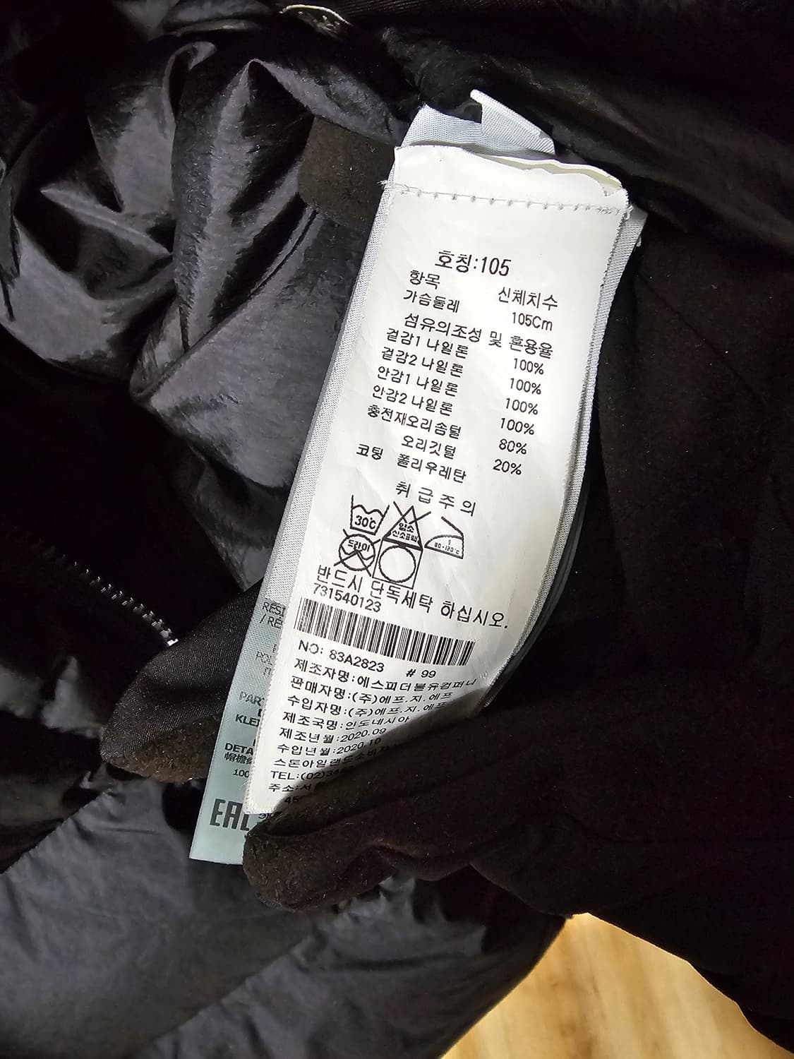 [XL.매장판]스톤아일랜드 크링클랩스 논후드 패딩 상품이미지5