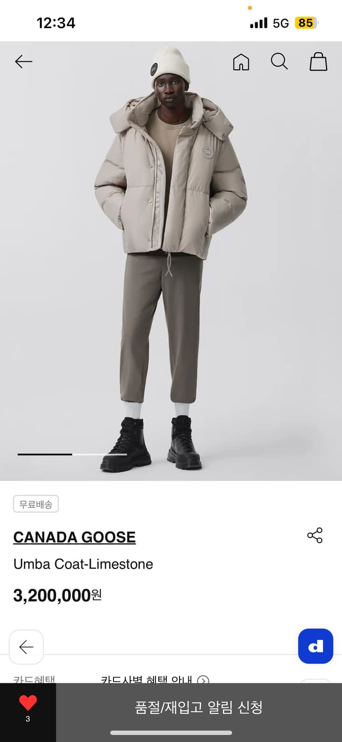 [삽니다, 구매] 캐나다구스 움바코트 라임스톤 패딩 상품이미지1